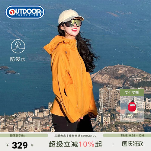 outdoor products 加州云雀软壳外套收腰女防泼透气感加绒多巴胺