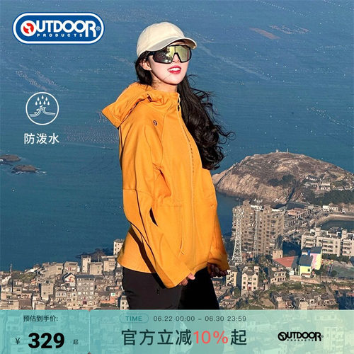 outdoor products 加州云雀软壳外套收腰女防泼透气感加绒多巴胺