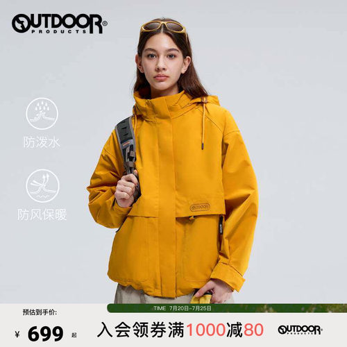 outdoor products 加州云雀同款夹克外套女三合一冲锋衣