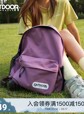 outdoor products 户外轻量耐磨简约休闲双肩包学生多巴胺