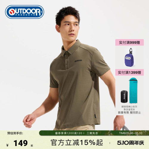 2026春夏新款户外短袖POLO男