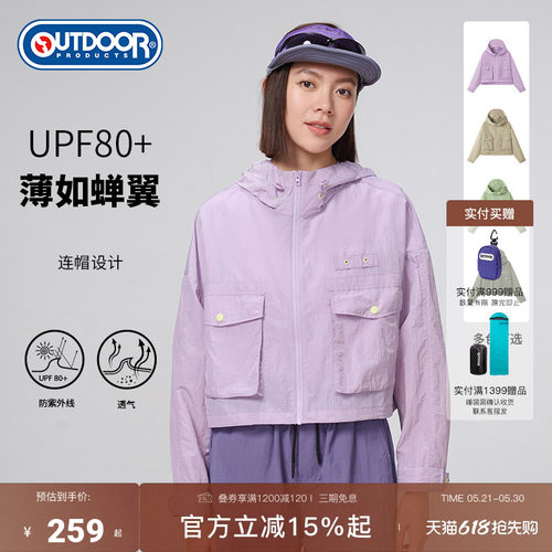 outdoor products 加州云雀春夏防晒衣女防晒透气皮肤衣UPF80+