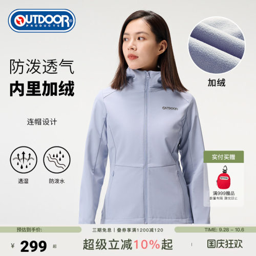 outdoor products 加州云雀软壳外套女加绒防风防泼保暖