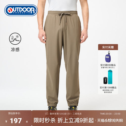 outdoorproducts男式针织长裤