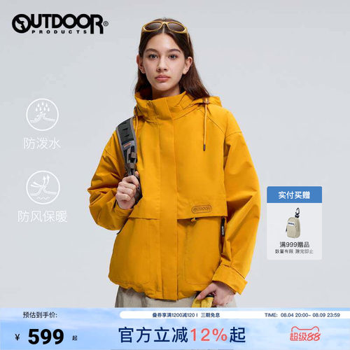 outdoor products 加州云雀黄玫瑰同款夹克外套女三合一冲锋衣