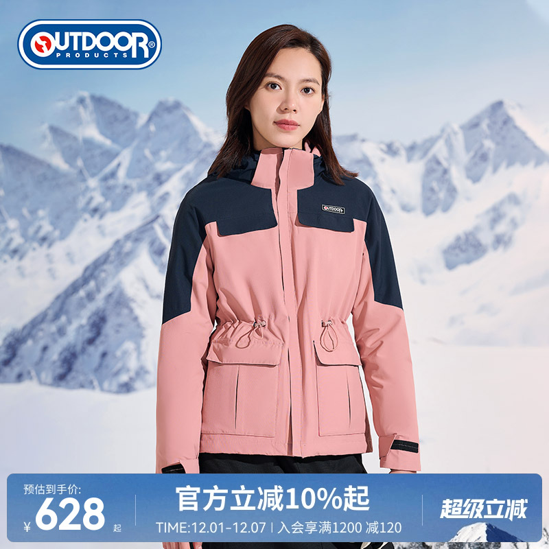 outdoorproducts女三合一冲锋衣