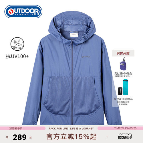 outdoorproducts男梭织防晒