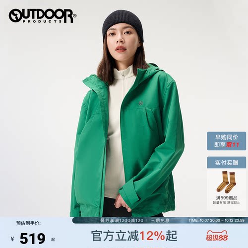 outdoor products 加州云雀梭织外套情侣防风防泼夹克
