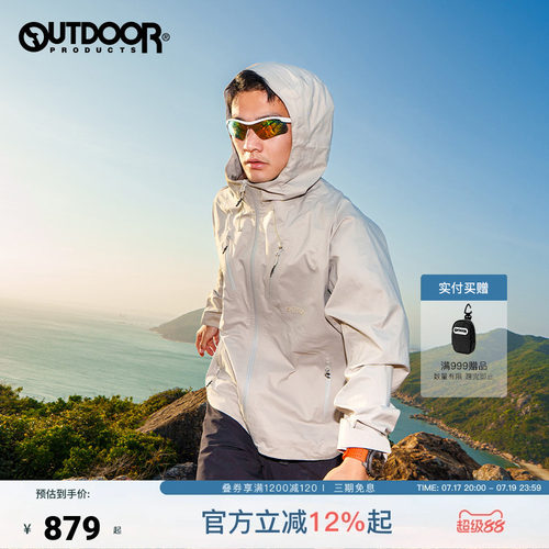 outdoorproducts单层冲锋衣