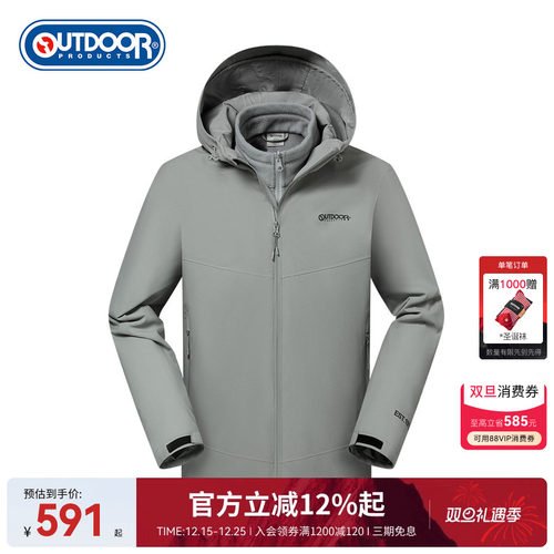 秋冬户外徒步抓绒三合一冲锋衣男