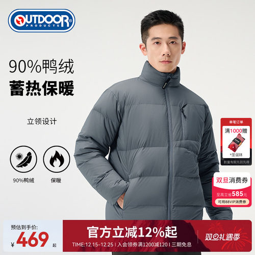 outdoorproducts秋冬防风羽绒服