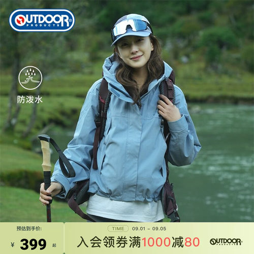 outdoor products 加州云雀防风防泼抓绒三合一短款夹克外套女
