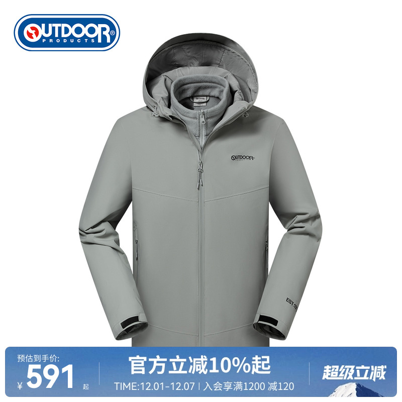 秋冬户外徒步抓绒三合一冲锋衣男