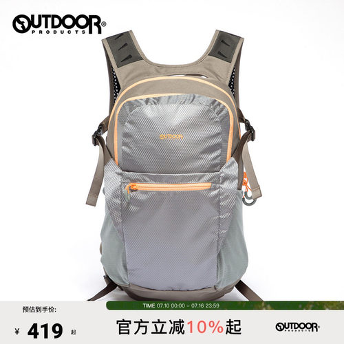 防泼水抗撕裂轻量双肩包20L