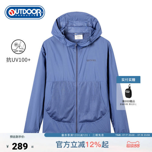 outdoorproducts男梭织防晒