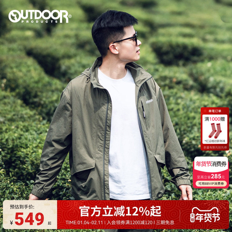 outdoor products秋冬新品梭织外套男户外休闲防风防泼水连帽夹克,户外/登山/野营/旅行用品,户外休闲衣,淘宝优惠券,粉丝福利购,淘宝优惠卷