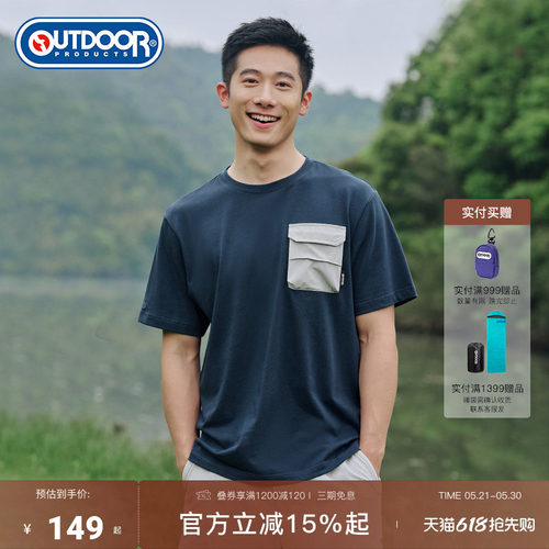 outdoor products 加州云雀纯棉舒适透气亲肤柔软圆领短袖T恤男