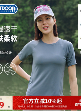 outdoor products春夏户外运动健身女短袖T恤快干舒爽亲肤圆领T恤