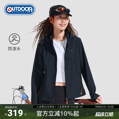 防泼水登山徒步休闲夹克