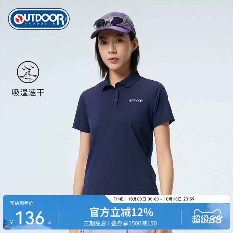 outdoor products 2025春夏新品户外吸湿速干女式功能短袖POLO