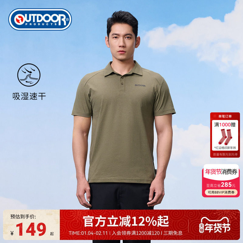 outdoor products 夏季山系户外运动吸湿速干插肩T恤polo衫翻领男,户外/登山/野营/旅行用品,户外休闲衣,淘宝优惠券,粉丝福利购,淘宝优惠卷
