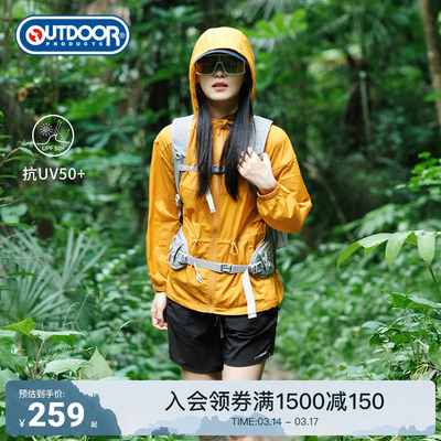outdoorproducts女梭织防晒衣