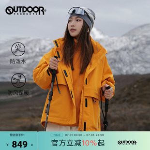 outdoor products 加州云雀三合一抓绒冲锋衣防风徒步登山外套女