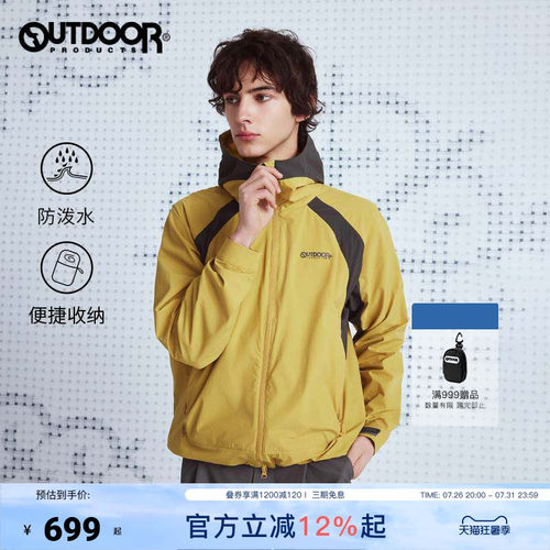 2026春夏新款户外梭织连帽外套男