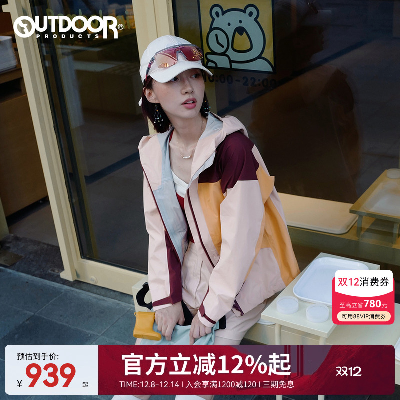 防水透湿撞色冲锋衣登山服女