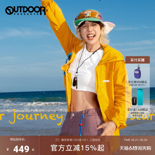 outdoor products 加州云雀夏季梭织外套女防泼耐磨连帽轻量外套