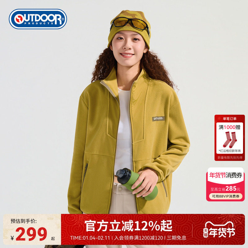 outdoor products25秋冬新款情侣款抓绒摇粒绒户外保暖亲肤外套女,户外/登山/野营/旅行用品,户外休闲衣,淘宝优惠券,粉丝福利购,淘宝优惠卷