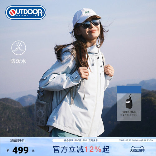 outdoorproducts女士单层冲锋衣
