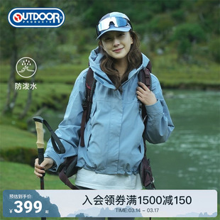 outdoor products户外防风防泼水抓绒三合一短款夹克外套女上衣
