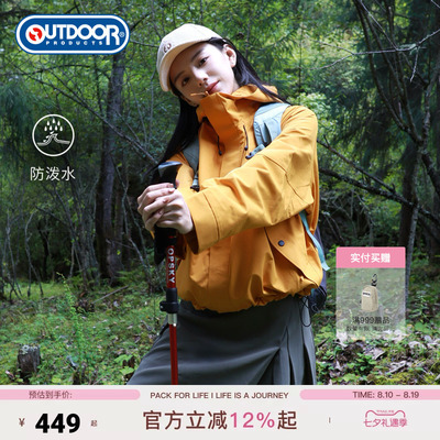 outdoor products 加州云雀三合一夹克外套抓绒内胆女立体裁剪