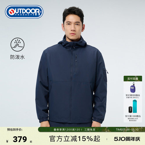 outdoorproducts新款梭织外套男防泼水户外连帽外套通勤