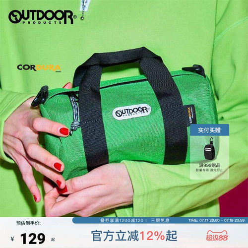 outdoor products 加州云雀波士顿包耐磨抗撕裂手提斜挎水桶包