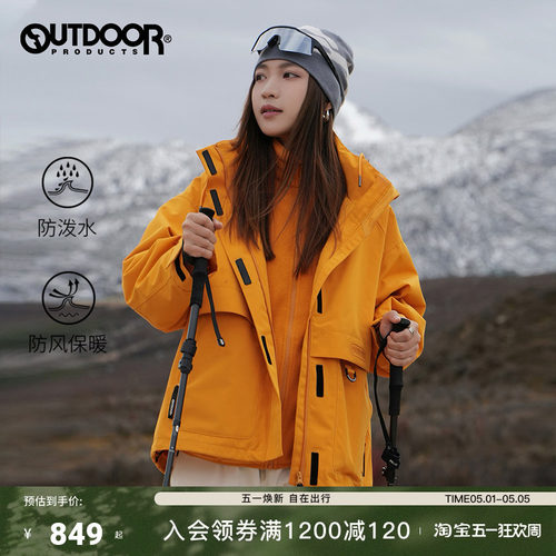 outdoor products冬户外三合一抓绒防风保暖徒步登山冲锋衣外套女 - 封面