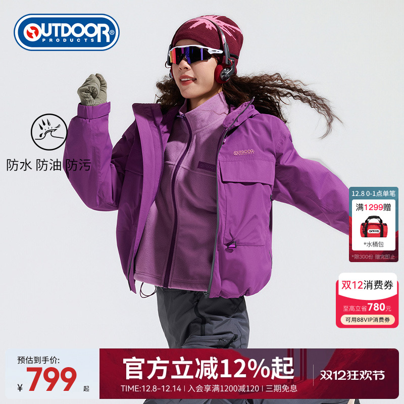 2025秋季新款户外冲锋衣女