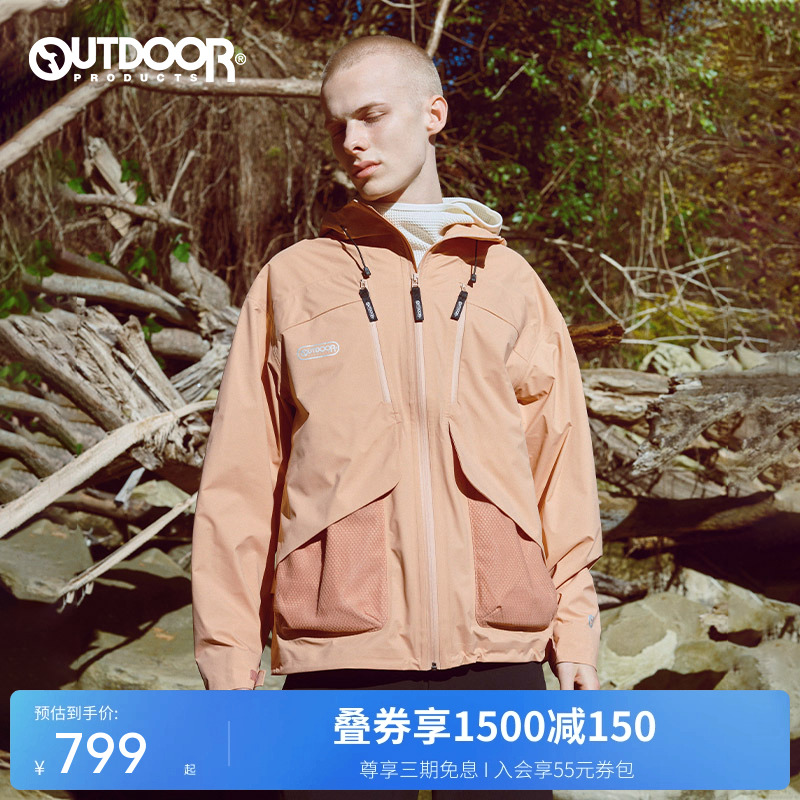 outdoor products冲锋衣男户外连帽单层冲锋外套防风防泼水耐磨
