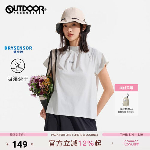 outdoorproducts吸湿速干T恤