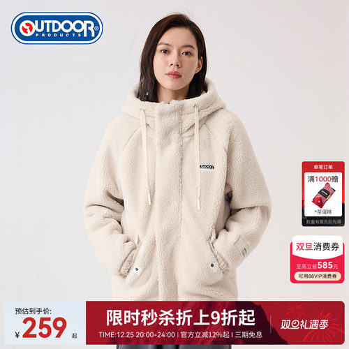 outdoorproducts女羊羔绒外套