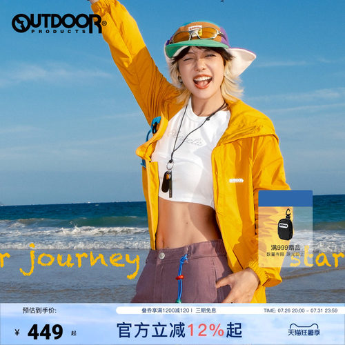 outdoor products 加州云雀夏季梭织外套女防泼耐磨连帽轻量外套