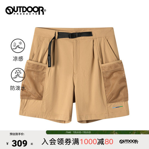 outdoorproducts四面弹短裤