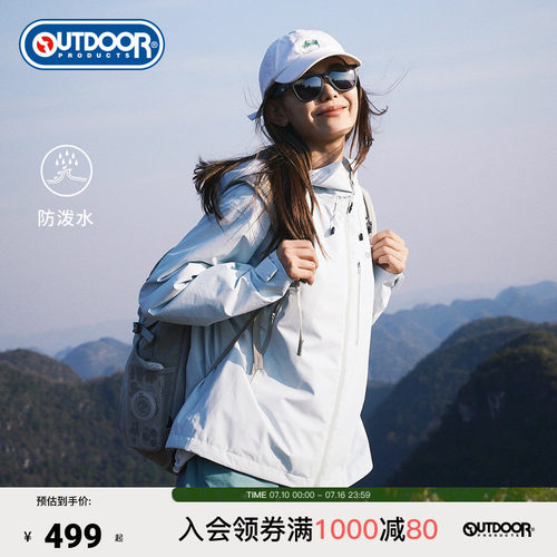 outdoorproducts女士单层冲锋衣