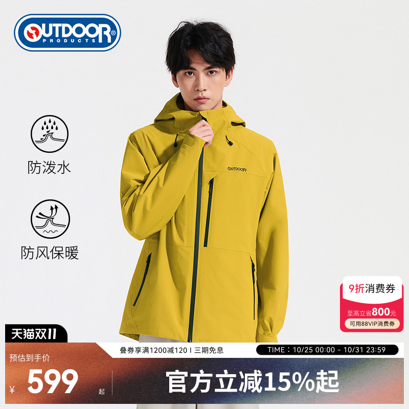 outdoor products2025秋冬新款单层冲锋衣男户外徒步登山防水透湿