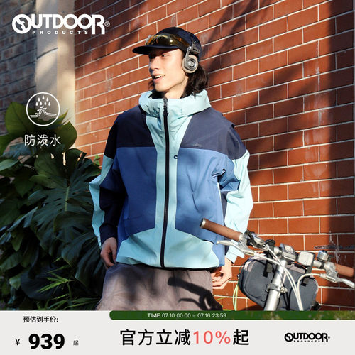 户外防泼水冲锋衣登山服男