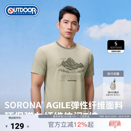 outdoor products 加州云雀夏短T男SORONA印花圆领弹力纤维通勤