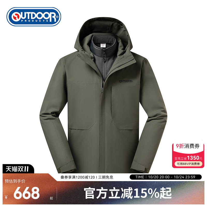 冲锋衣outdoorproducts可拆卸男