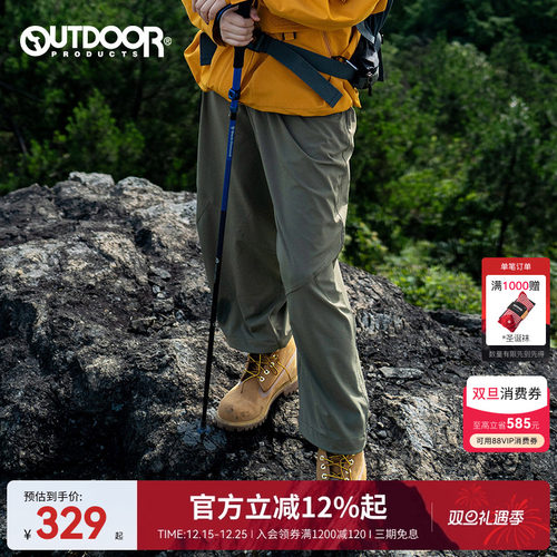 outdoorproducts户外休闲灯笼裤