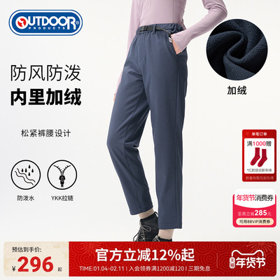 outdoor products 秋冬新品户外休闲长裤女防风防泼水加绒保暖